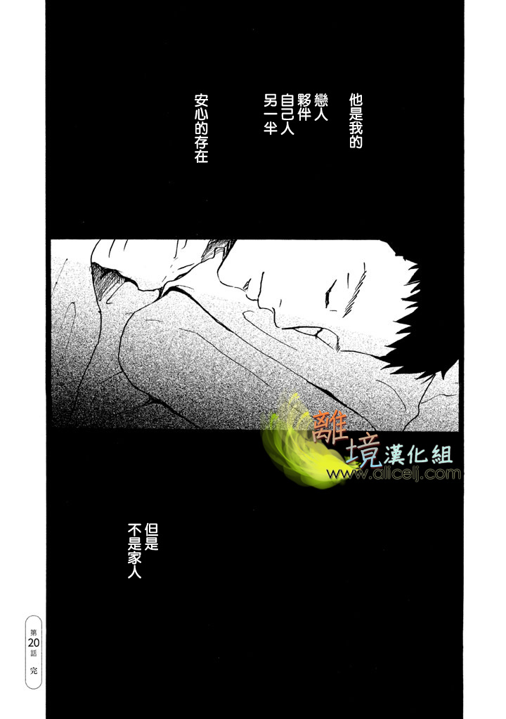 二子多磨韩漫全集-第20话无删减无遮挡章节图片 