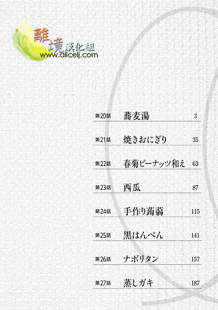 二子多磨韩漫全集-第20话无删减无遮挡章节图片 