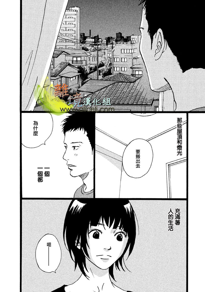 二子多磨韩漫全集-第20话无删减无遮挡章节图片 