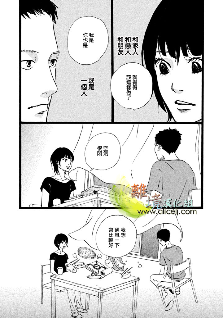 二子多磨韩漫全集-第20话无删减无遮挡章节图片 