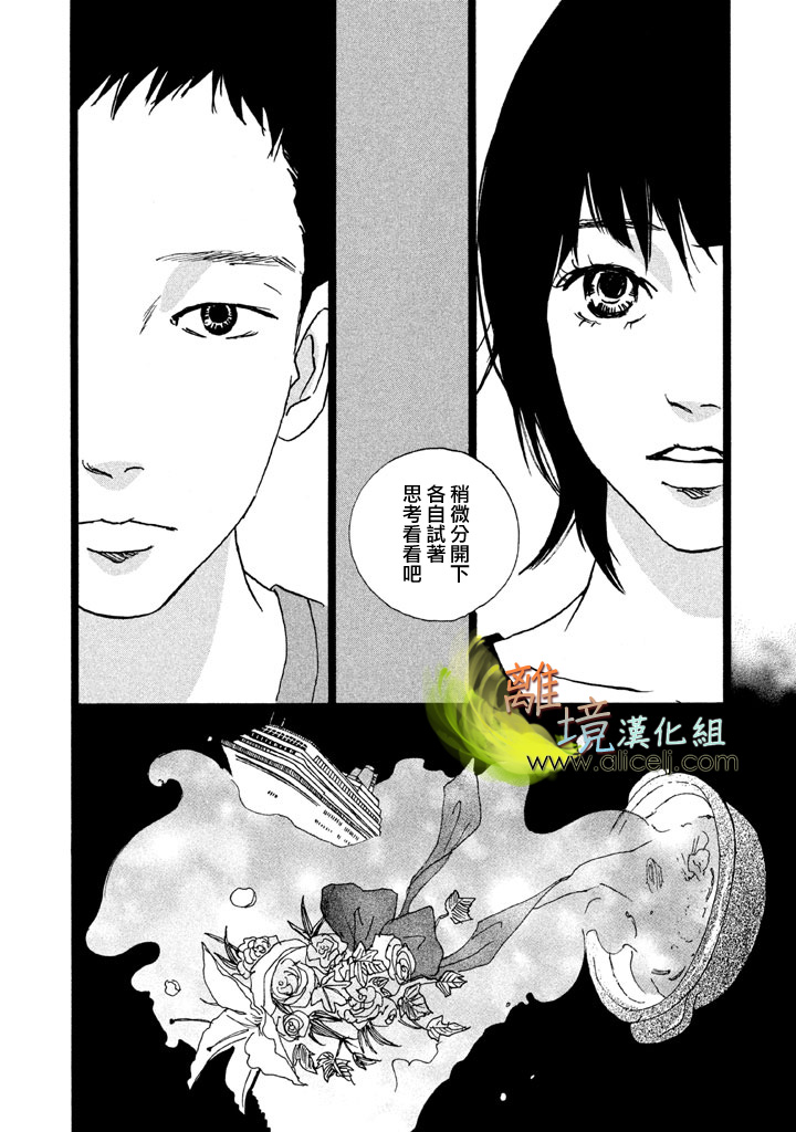 二子多磨韩漫全集-第20话无删减无遮挡章节图片 