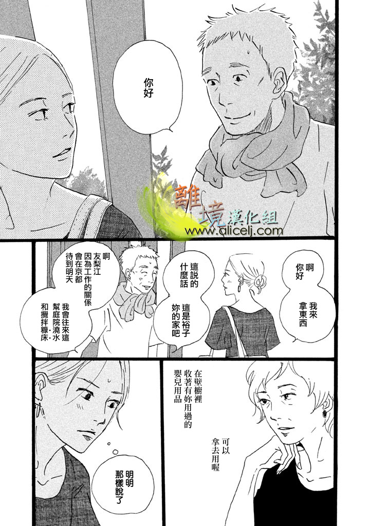 二子多磨韩漫全集-第21话无删减无遮挡章节图片 