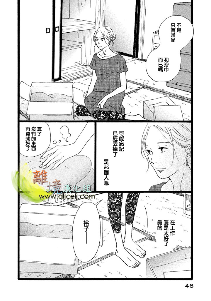 二子多磨韩漫全集-第21话无删减无遮挡章节图片 