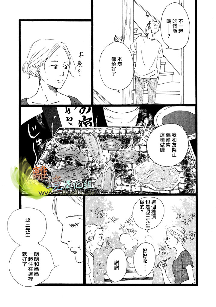 二子多磨韩漫全集-第21话无删减无遮挡章节图片 