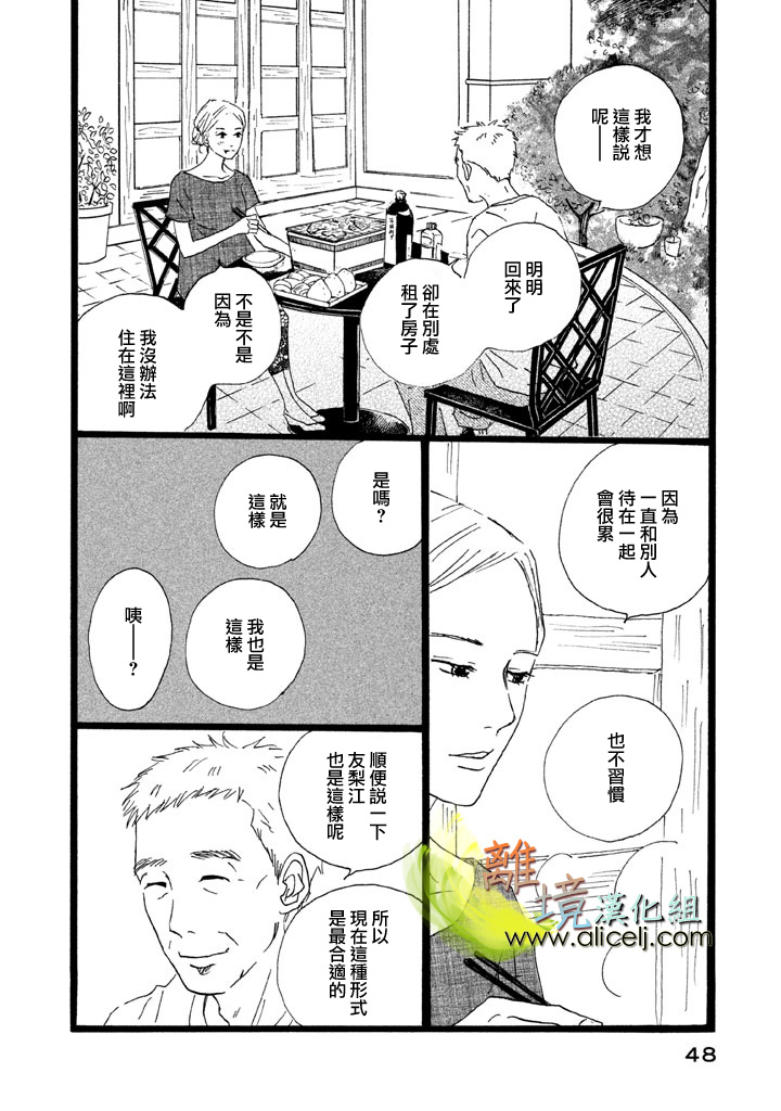 二子多磨韩漫全集-第21话无删减无遮挡章节图片 