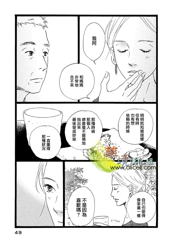 二子多磨韩漫全集-第21话无删减无遮挡章节图片 