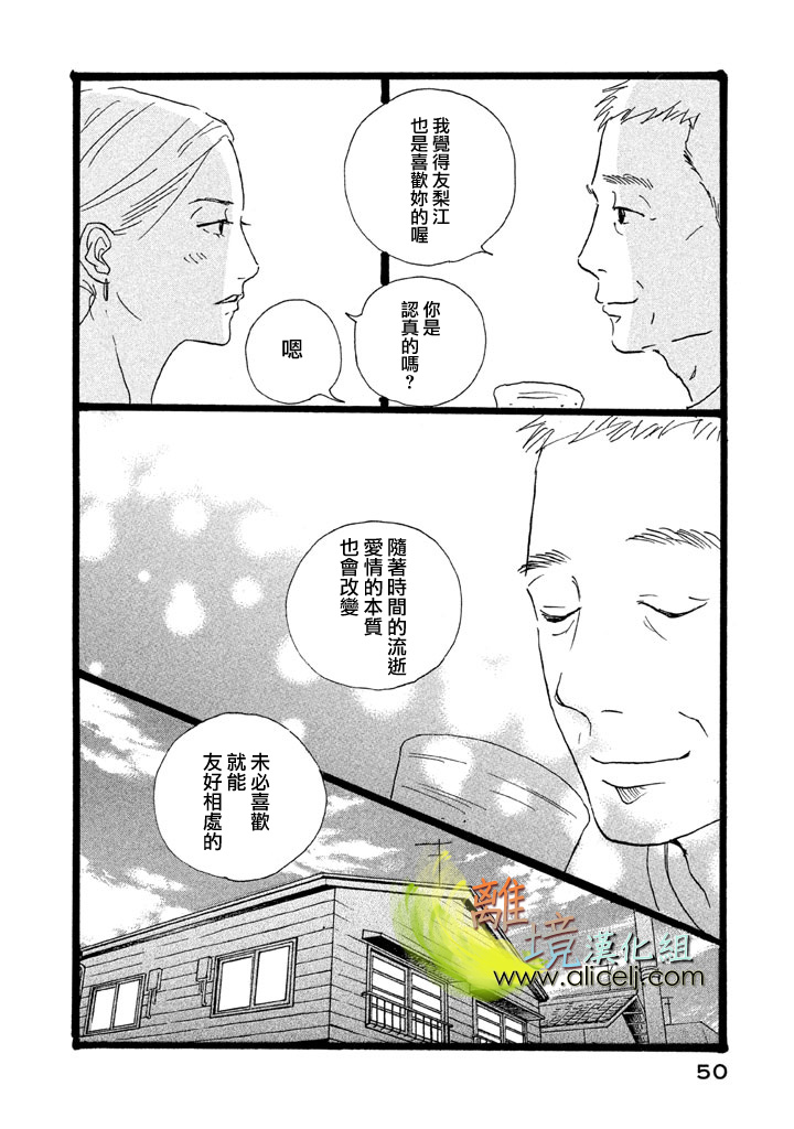 二子多磨韩漫全集-第21话无删减无遮挡章节图片 