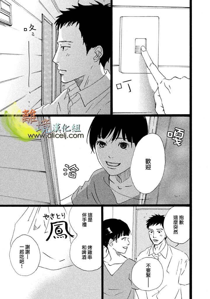 二子多磨韩漫全集-第21话无删减无遮挡章节图片 