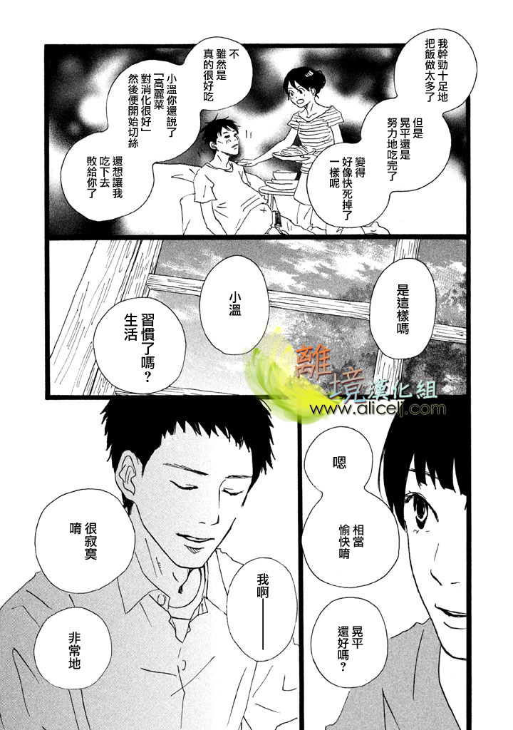 二子多磨韩漫全集-第21话无删减无遮挡章节图片 