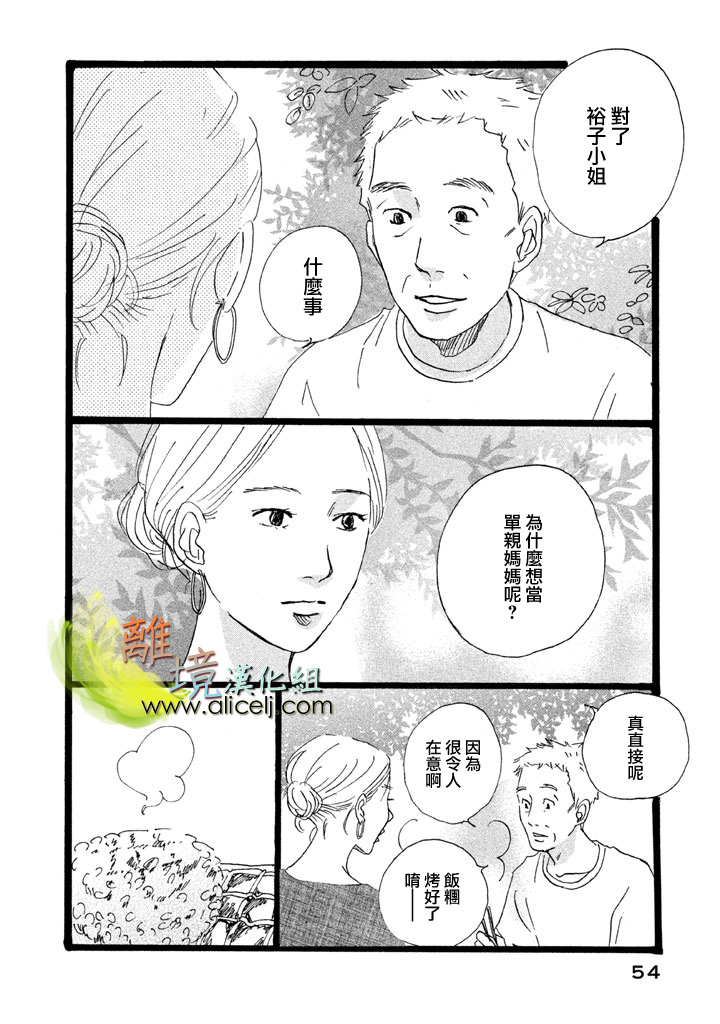 二子多磨韩漫全集-第21话无删减无遮挡章节图片 