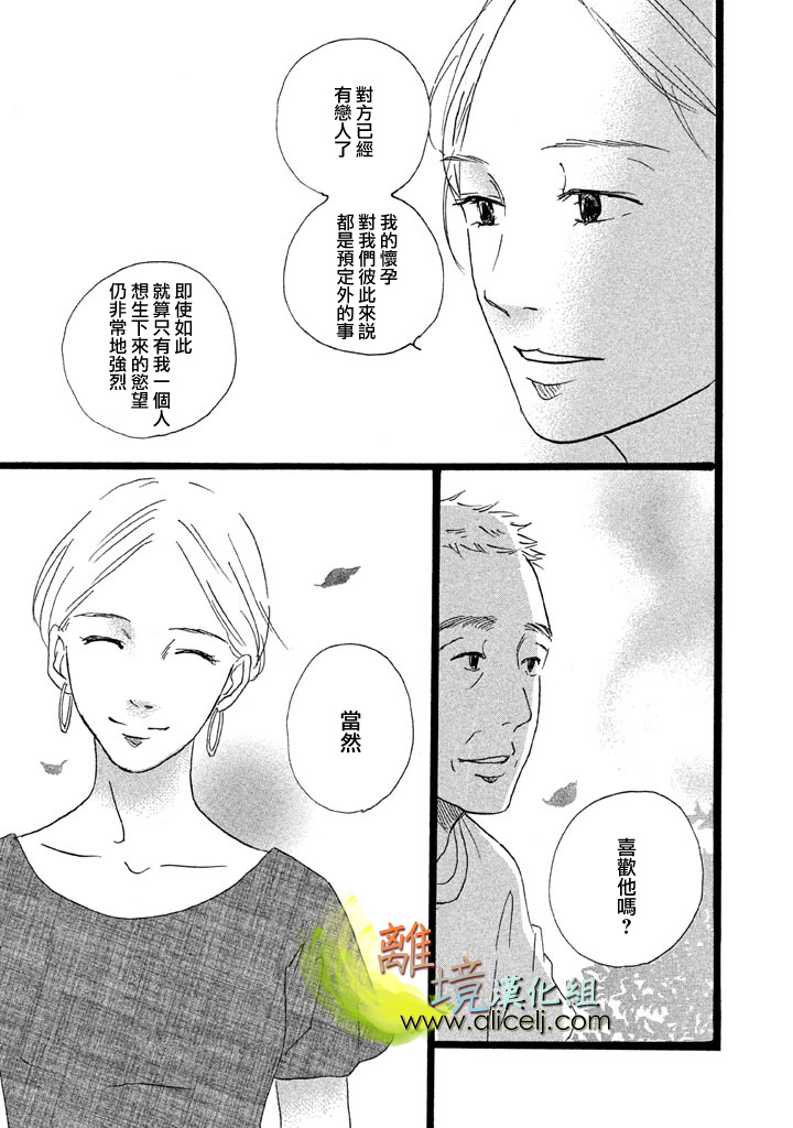 二子多磨韩漫全集-第21话无删减无遮挡章节图片 