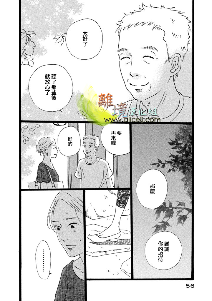 二子多磨韩漫全集-第21话无删减无遮挡章节图片 