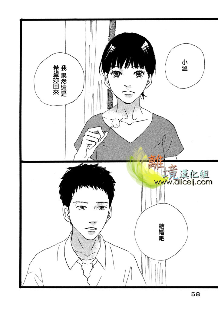 二子多磨韩漫全集-第21话无删减无遮挡章节图片 