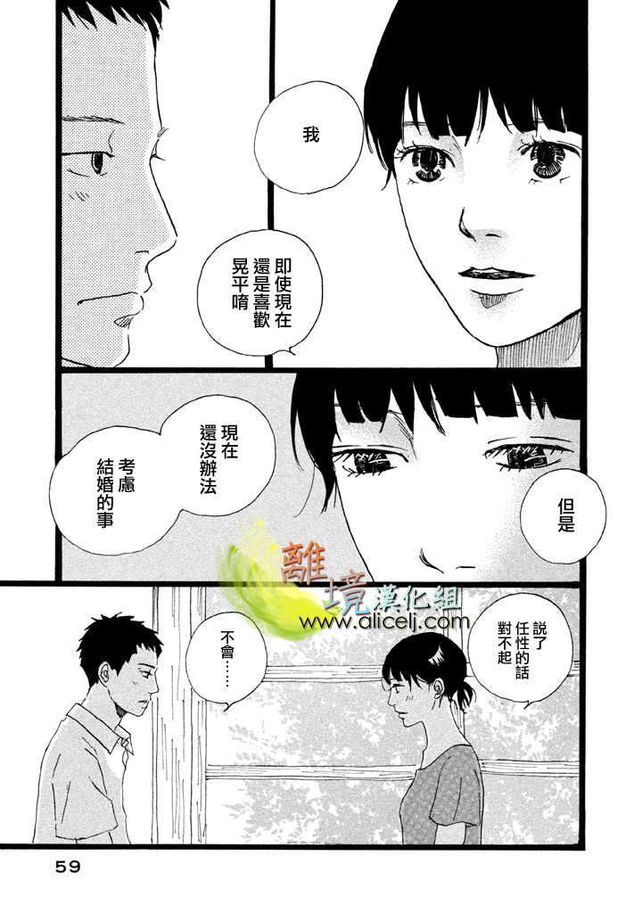 二子多磨韩漫全集-第21话无删减无遮挡章节图片 