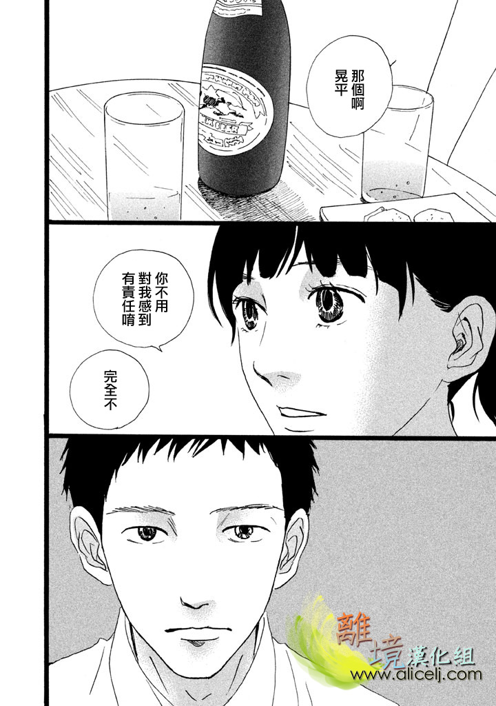 二子多磨韩漫全集-第21话无删减无遮挡章节图片 