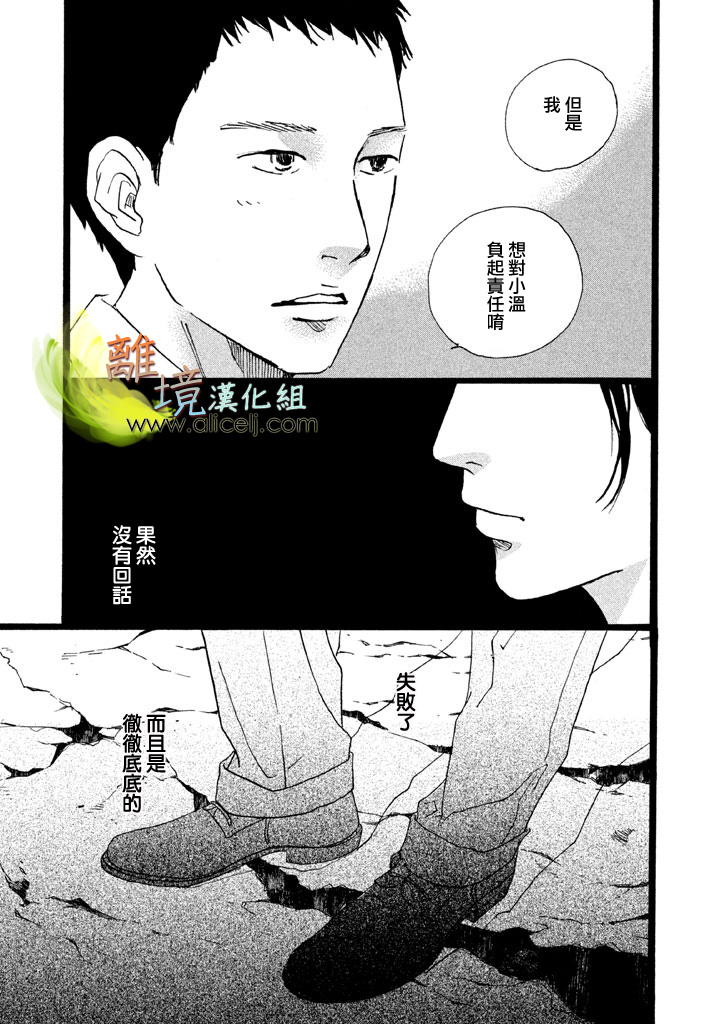 二子多磨韩漫全集-第21话无删减无遮挡章节图片 
