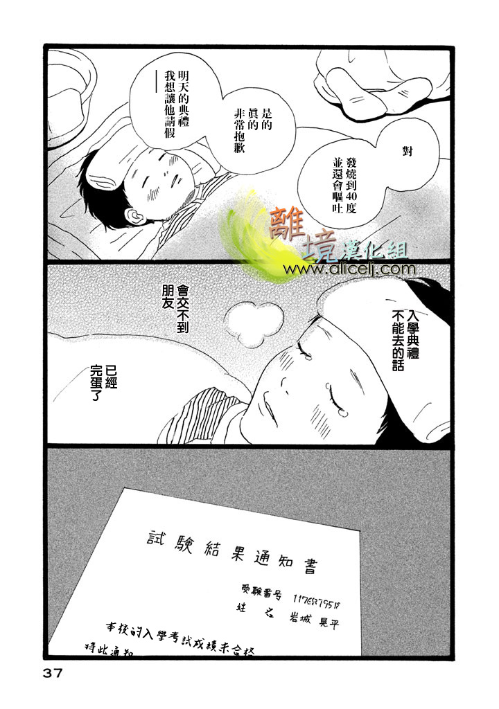 二子多磨韩漫全集-第21话无删减无遮挡章节图片 