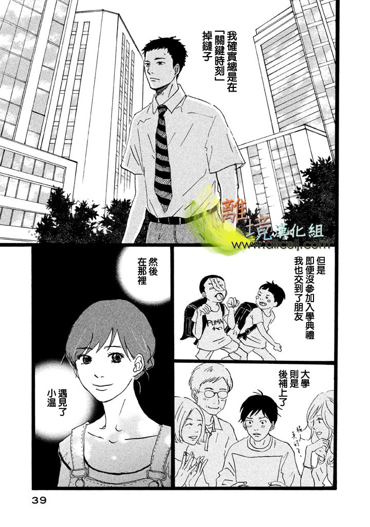 二子多磨韩漫全集-第21话无删减无遮挡章节图片 