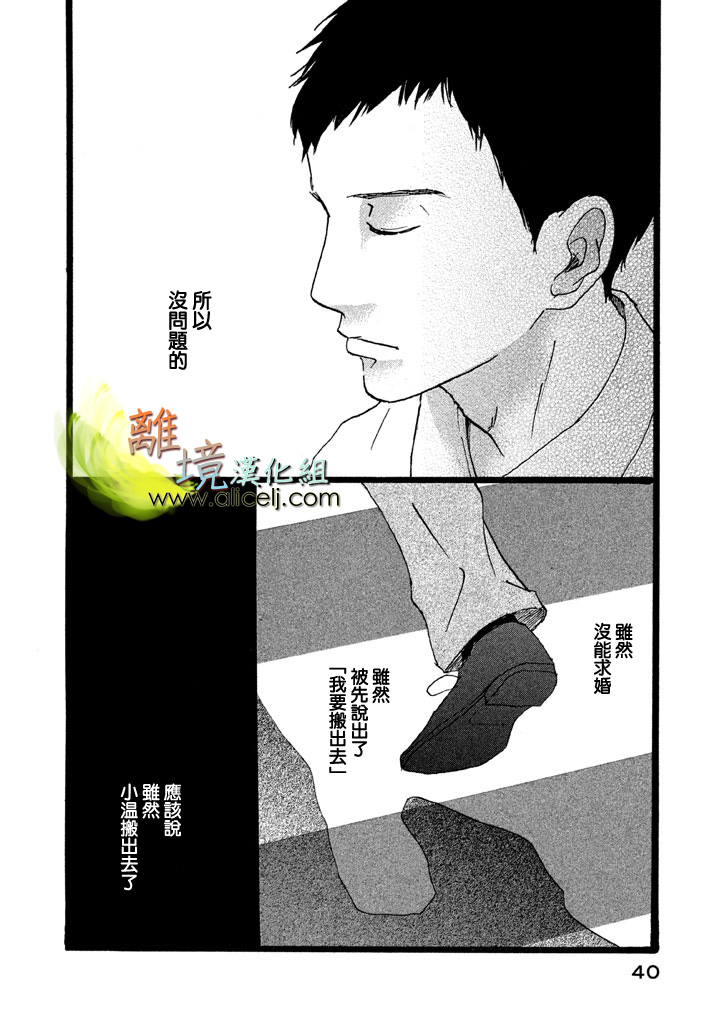 二子多磨韩漫全集-第21话无删减无遮挡章节图片 
