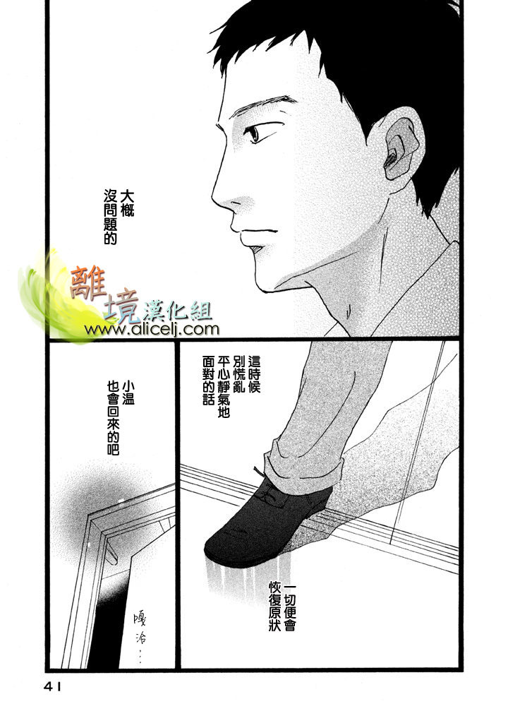 二子多磨韩漫全集-第21话无删减无遮挡章节图片 
