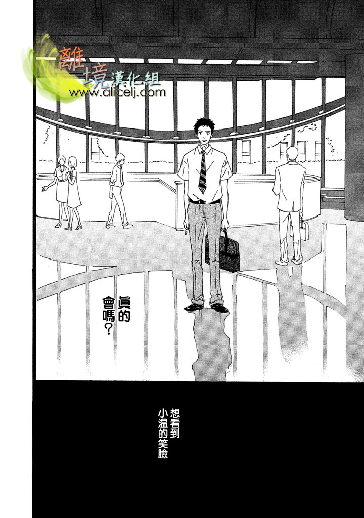 二子多磨韩漫全集-第21话无删减无遮挡章节图片 
