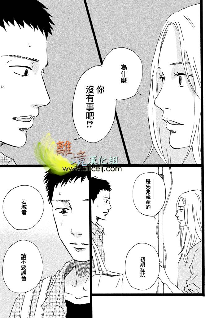 二子多磨韩漫全集-第22话无删减无遮挡章节图片 