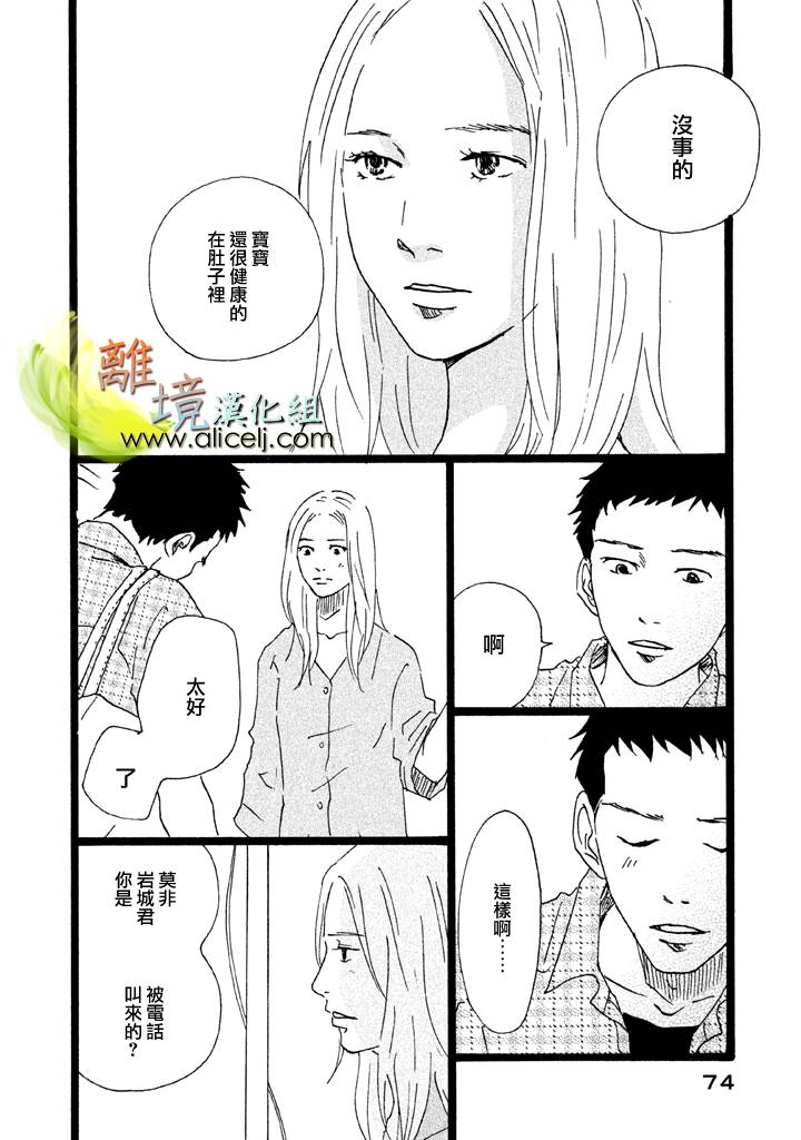 二子多磨韩漫全集-第22话无删减无遮挡章节图片 