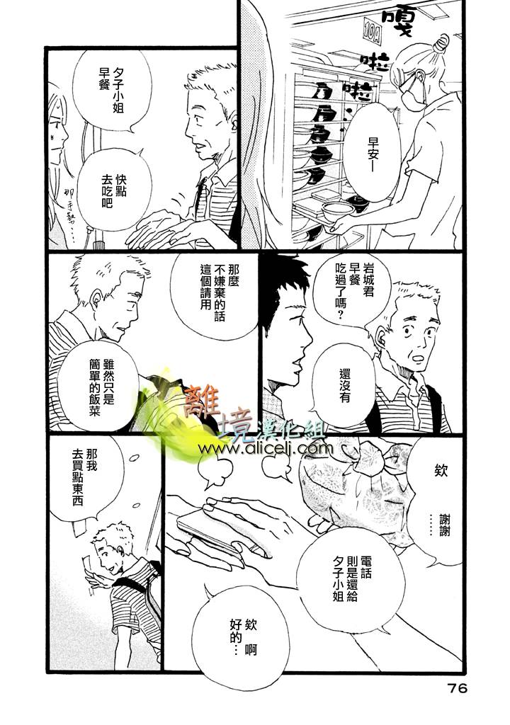 二子多磨韩漫全集-第22话无删减无遮挡章节图片 