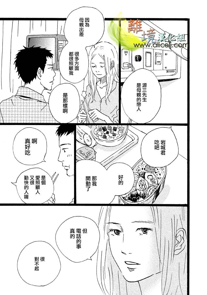 二子多磨韩漫全集-第22话无删减无遮挡章节图片 