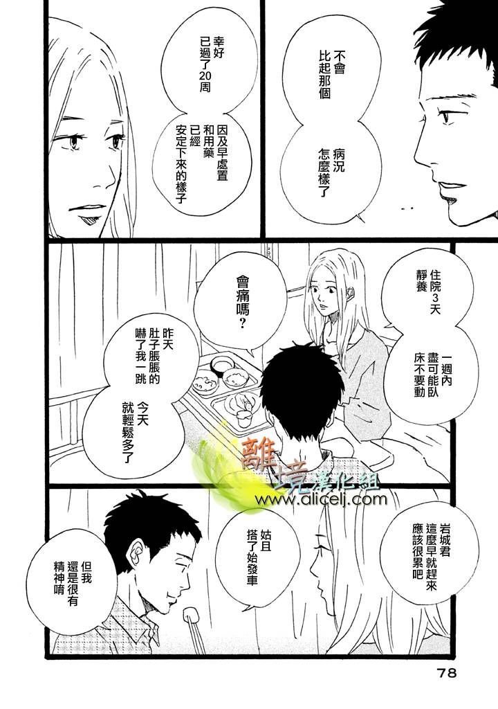 二子多磨韩漫全集-第22话无删减无遮挡章节图片 