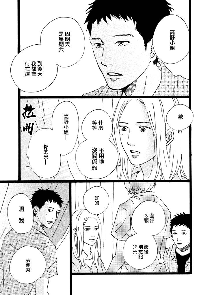 二子多磨韩漫全集-第22话无删减无遮挡章节图片 