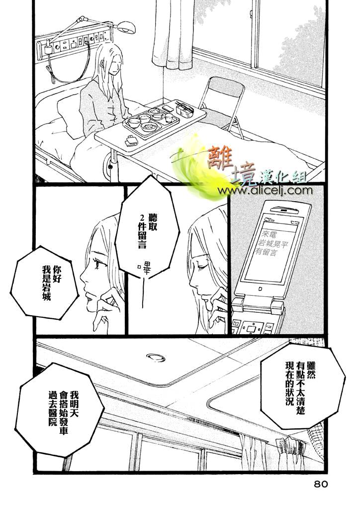 二子多磨韩漫全集-第22话无删减无遮挡章节图片 
