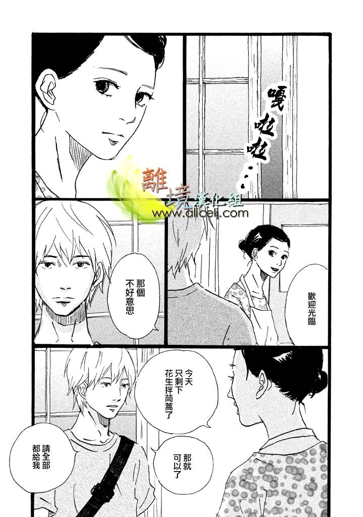 二子多磨韩漫全集-第22话无删减无遮挡章节图片 