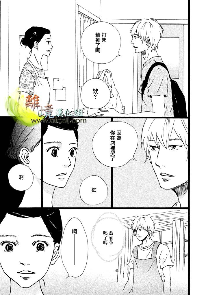 二子多磨韩漫全集-第22话无删减无遮挡章节图片 
