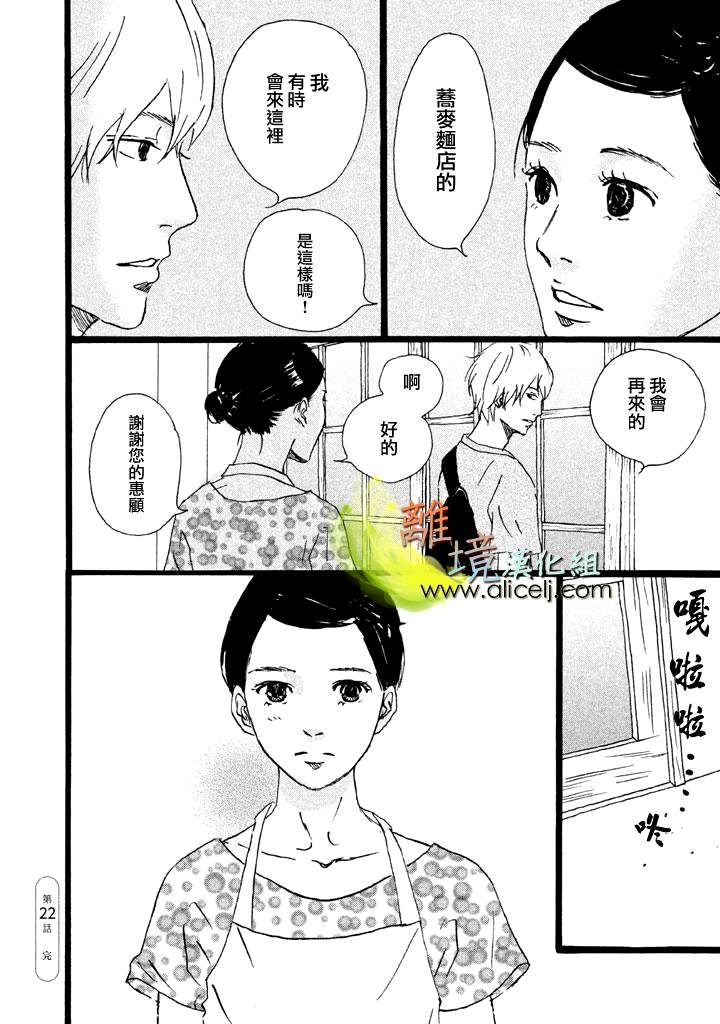 二子多磨韩漫全集-第22话无删减无遮挡章节图片 