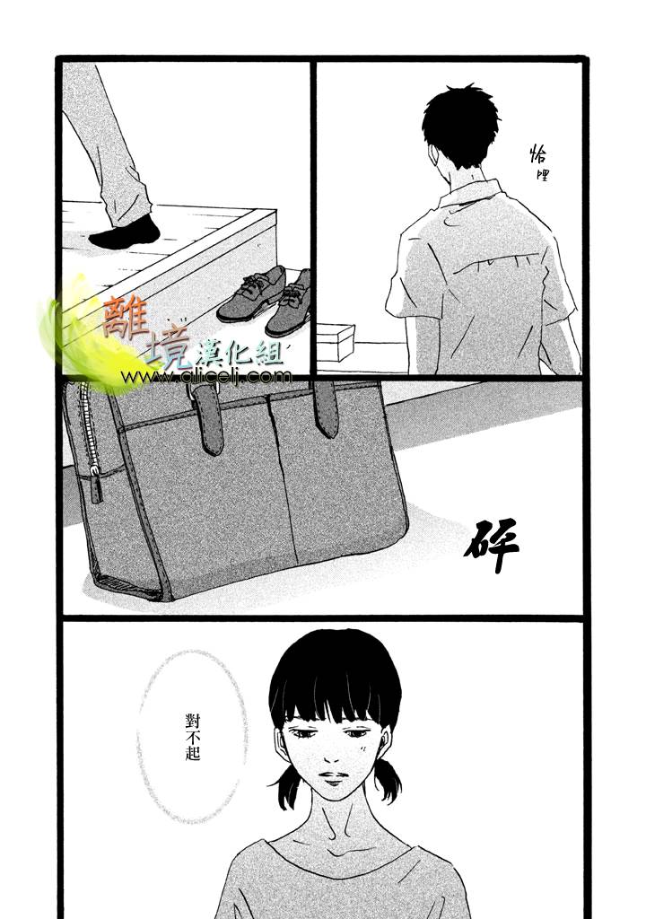 二子多磨韩漫全集-第22话无删减无遮挡章节图片 