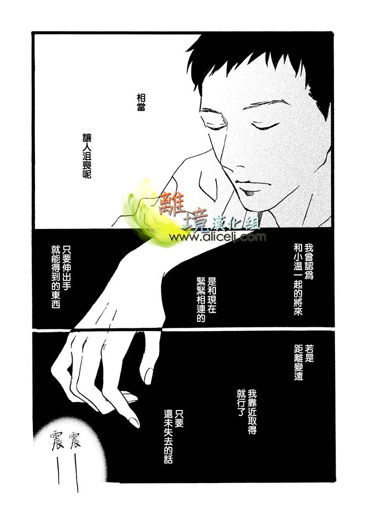 二子多磨韩漫全集-第22话无删减无遮挡章节图片 