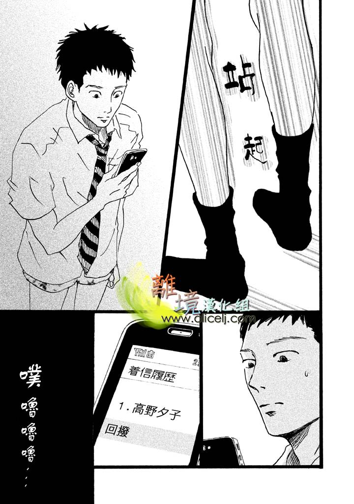 二子多磨韩漫全集-第22话无删减无遮挡章节图片 
