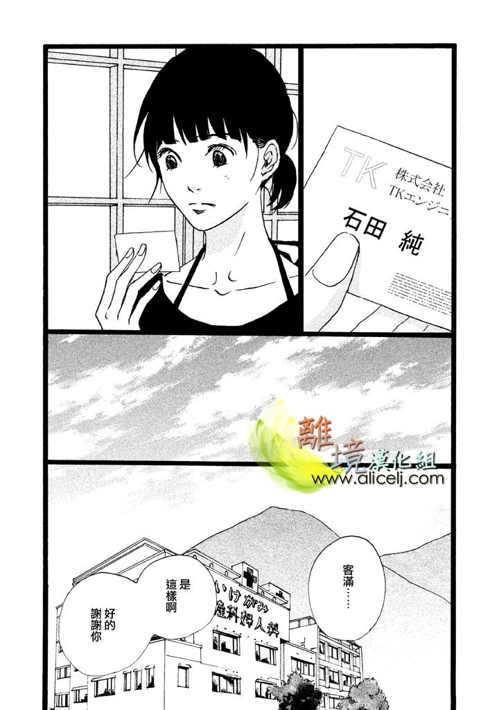 二子多磨韩漫全集-第23话无删减无遮挡章节图片 
