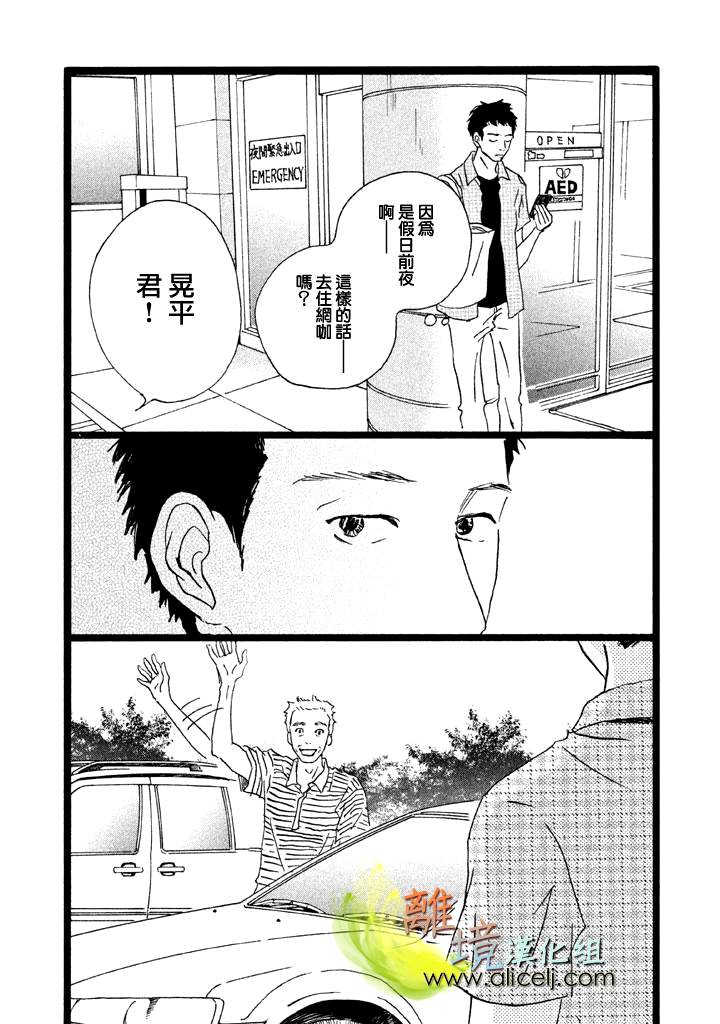二子多磨韩漫全集-第23话无删减无遮挡章节图片 
