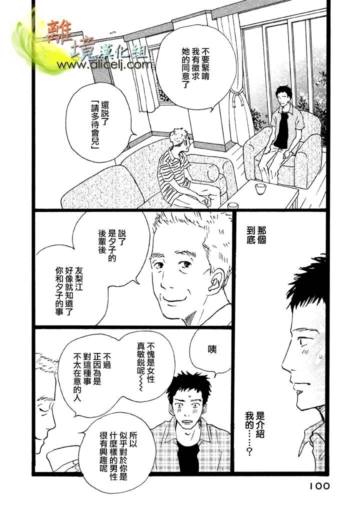 二子多磨韩漫全集-第23话无删减无遮挡章节图片 