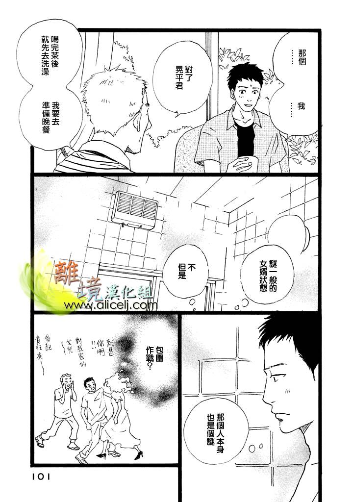 二子多磨韩漫全集-第23话无删减无遮挡章节图片 