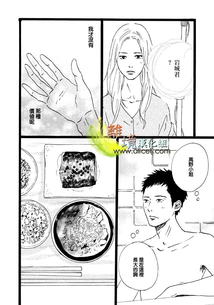 二子多磨韩漫全集-第23话无删减无遮挡章节图片 
