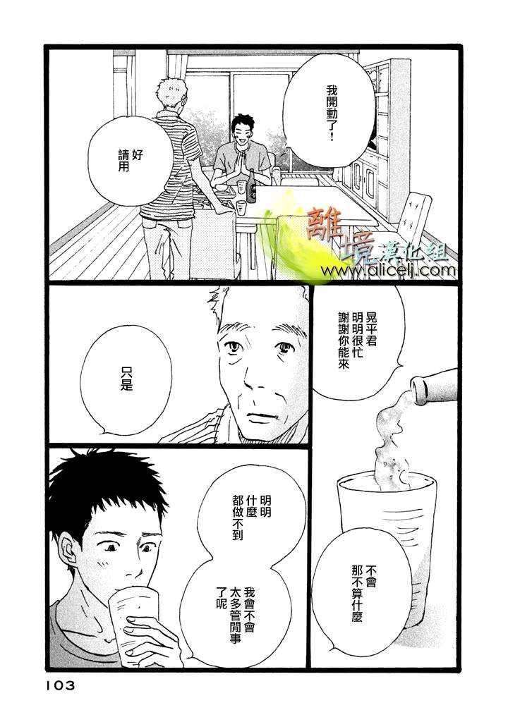 二子多磨韩漫全集-第23话无删减无遮挡章节图片 