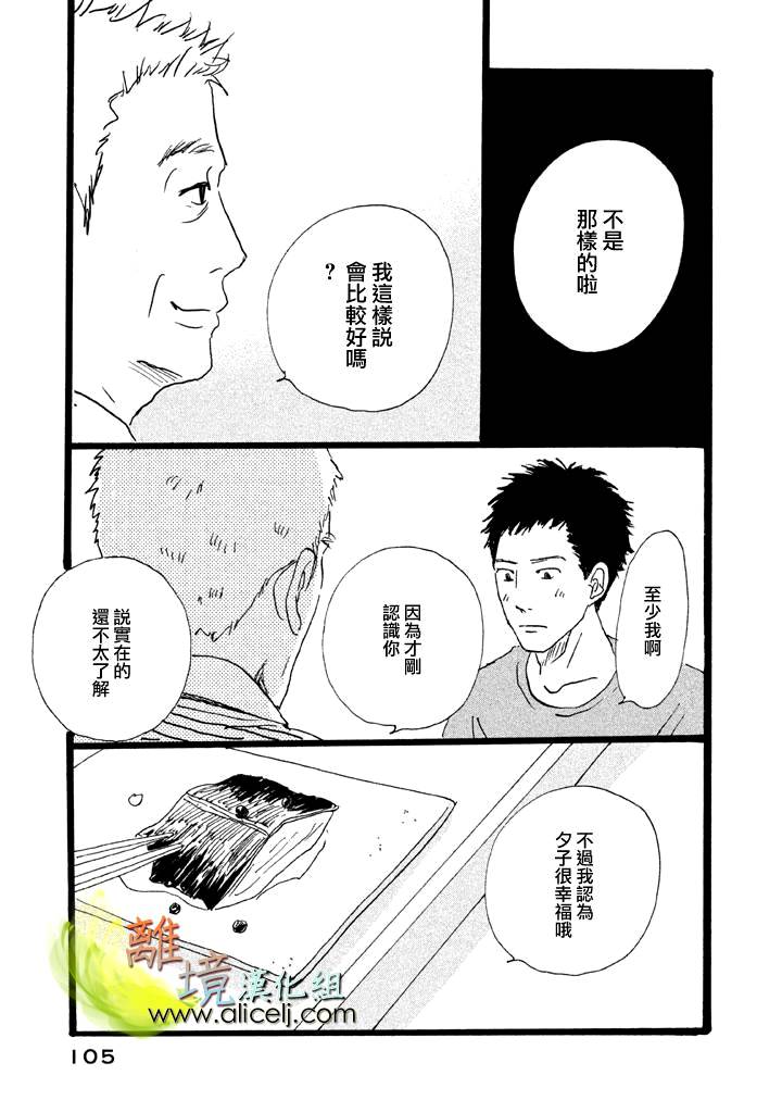 二子多磨韩漫全集-第23话无删减无遮挡章节图片 