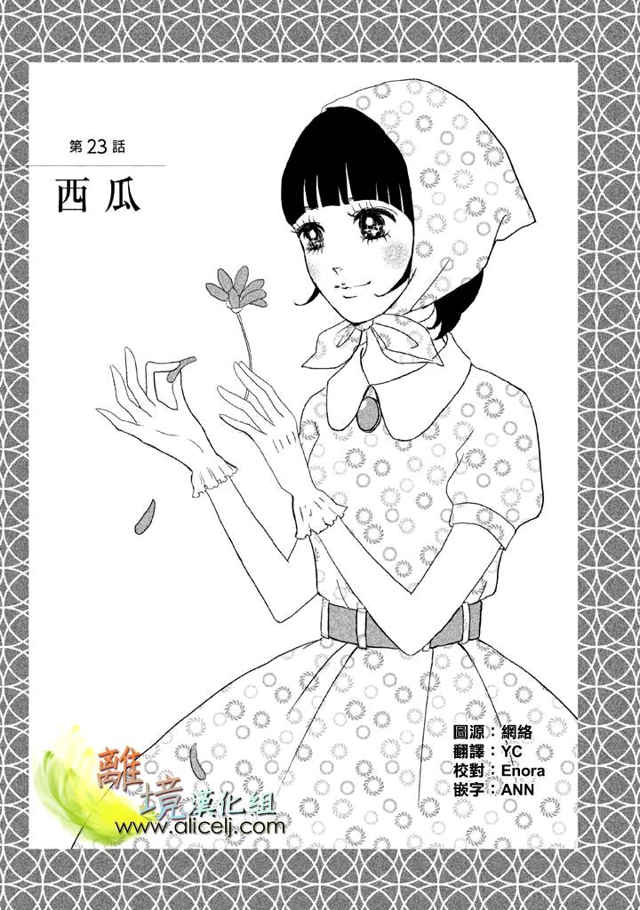 二子多磨韩漫全集-第23话无删减无遮挡章节图片 