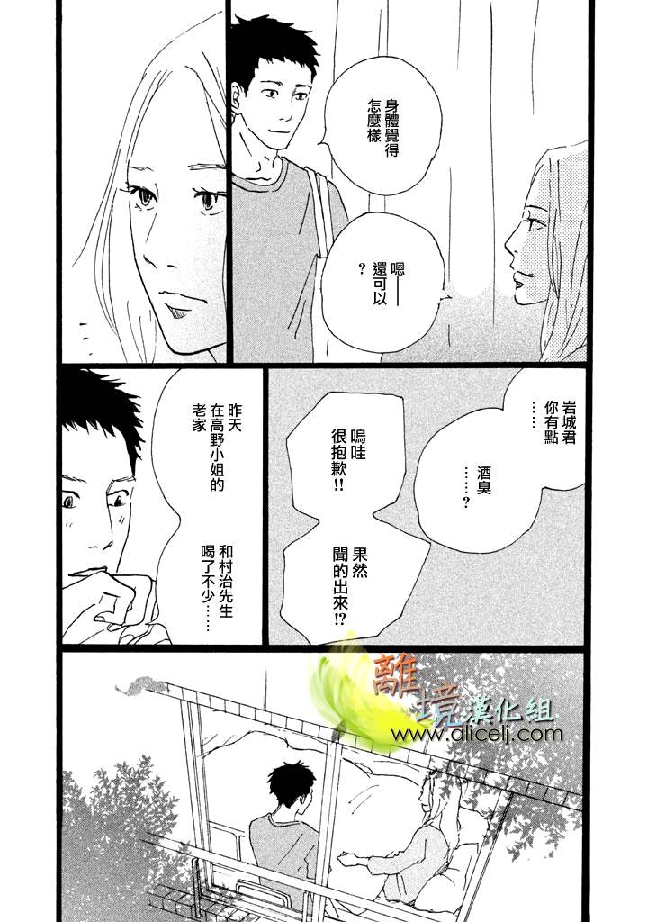 二子多磨韩漫全集-第23话无删减无遮挡章节图片 