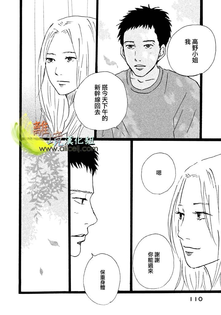 二子多磨韩漫全集-第23话无删减无遮挡章节图片 