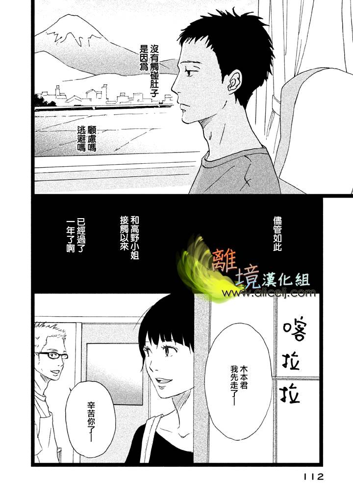 二子多磨韩漫全集-第23话无删减无遮挡章节图片 