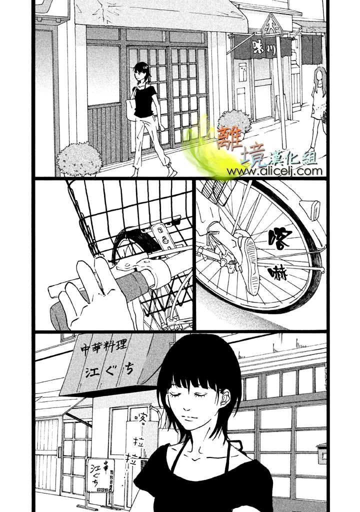 二子多磨韩漫全集-第23话无删减无遮挡章节图片 